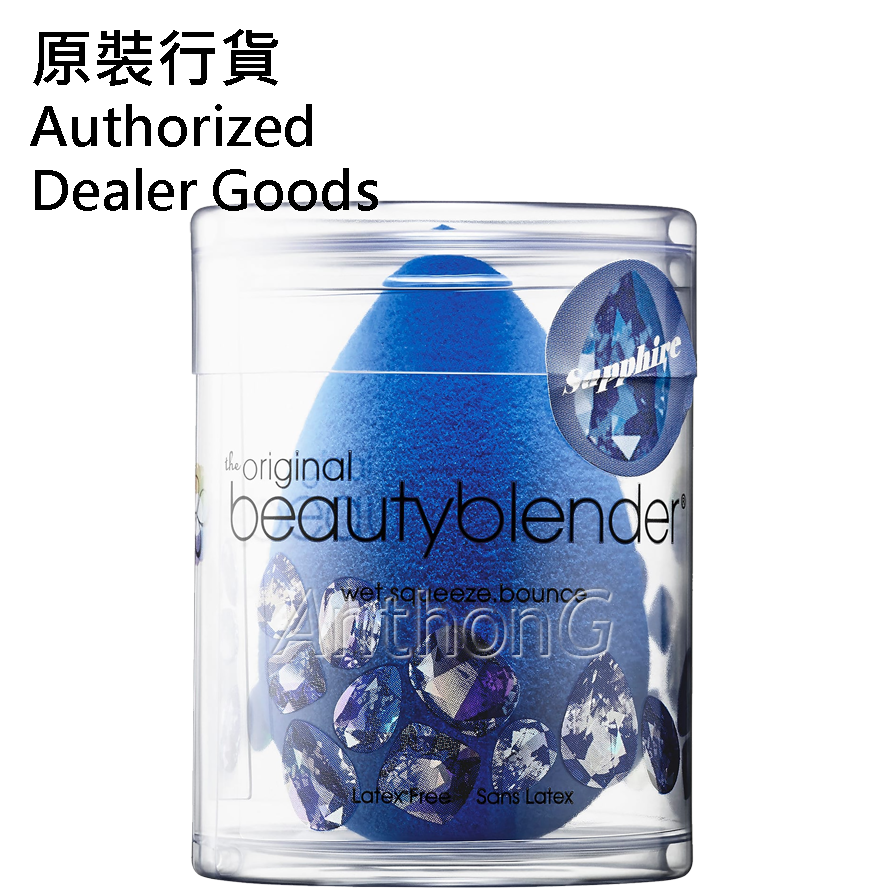 BeautyBlender Sapphire (Blue)【SALE】