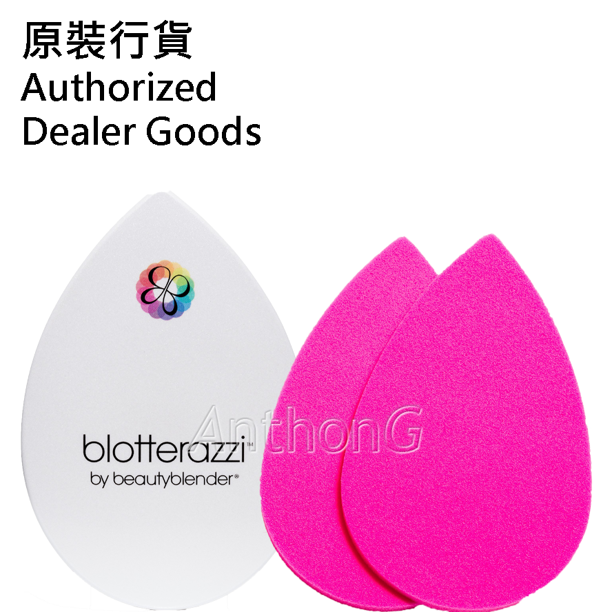 kort ilt procedure Beauty Blender Blender Blotterazzi【SALE】